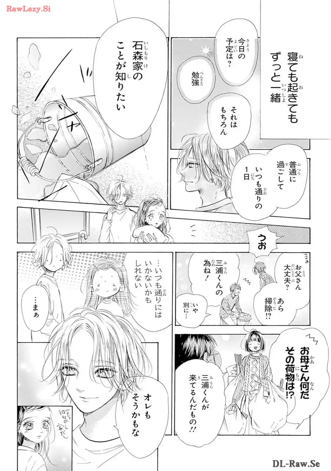 ハニーレモンソーダ 第96話 - Page 14