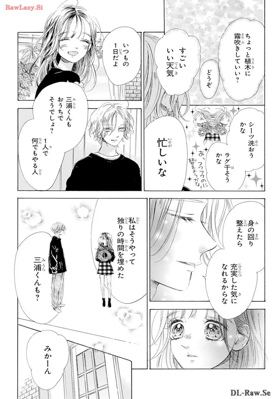 ハニーレモンソーダ 第96話 - Page 19