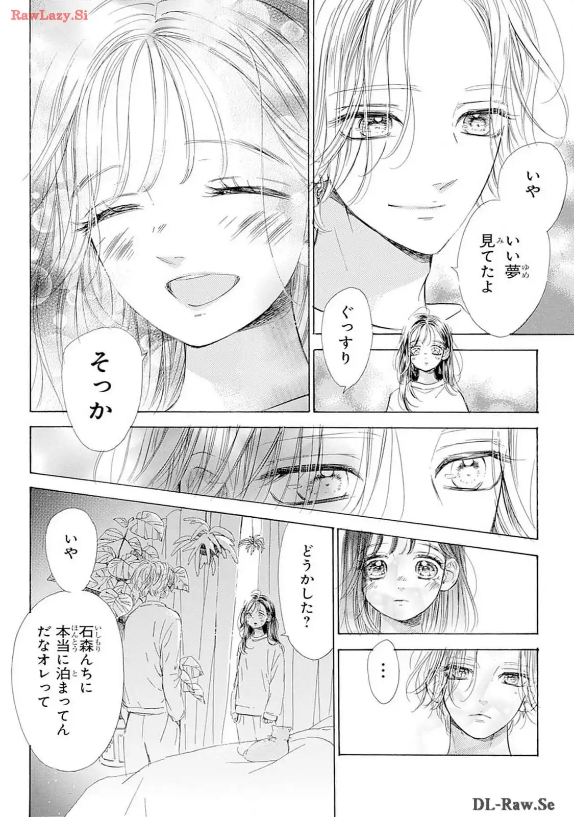 ハニーレモンソーダ 第96話 - Page 8