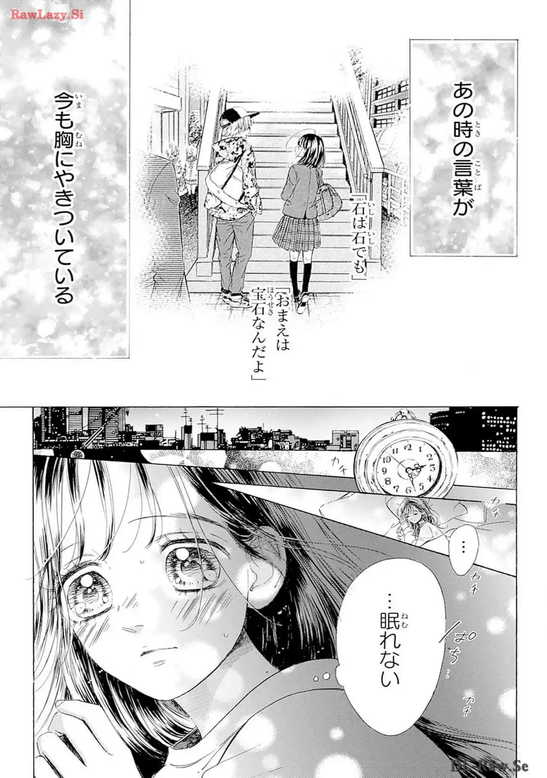 ハニーレモンソーダ 第96話 - Page 3