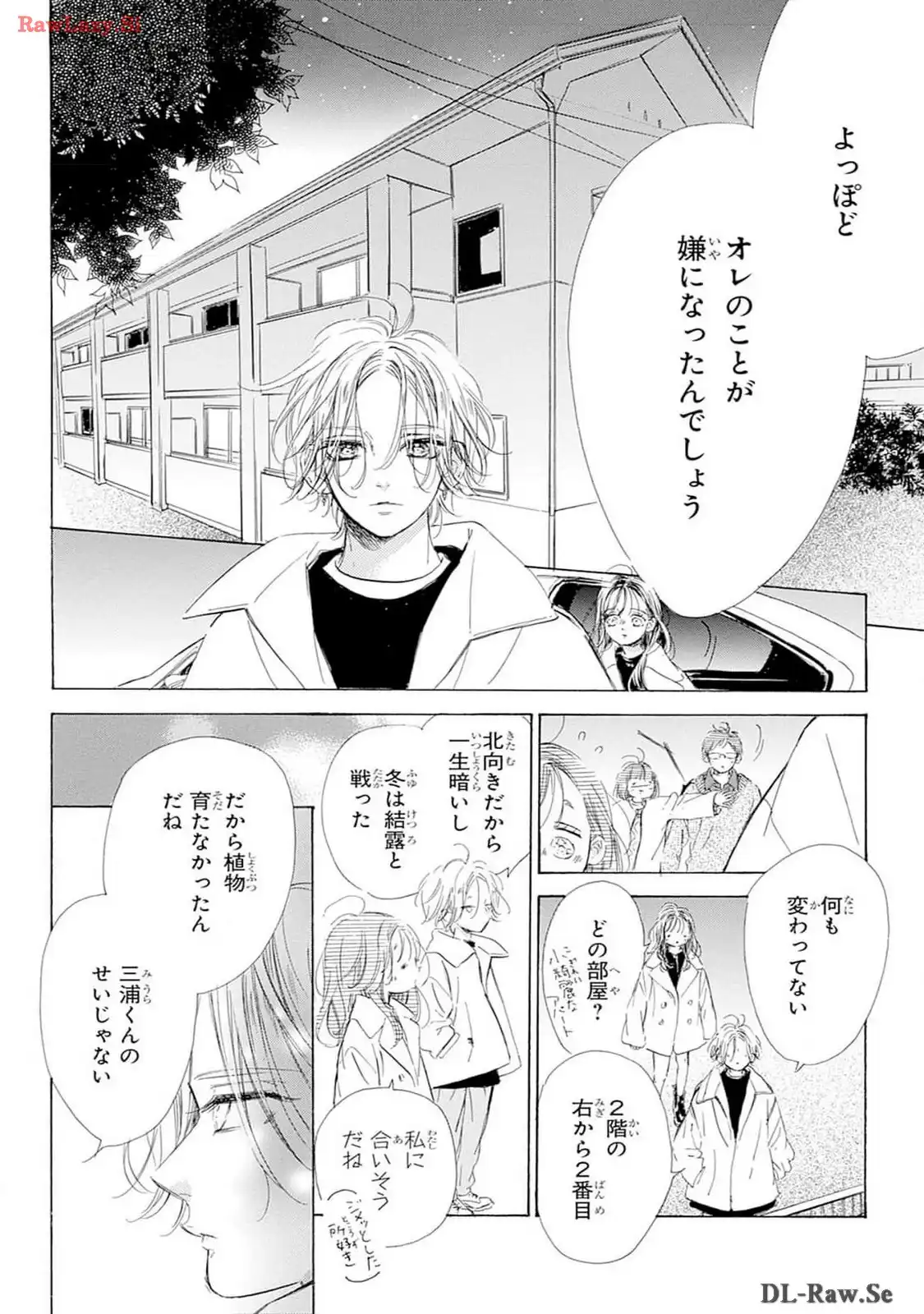 ハニーレモンソーダ 第97話 - Page 28