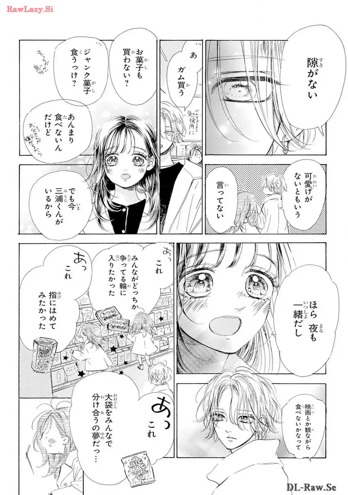 ハニーレモンソーダ 第97話 - Page 18