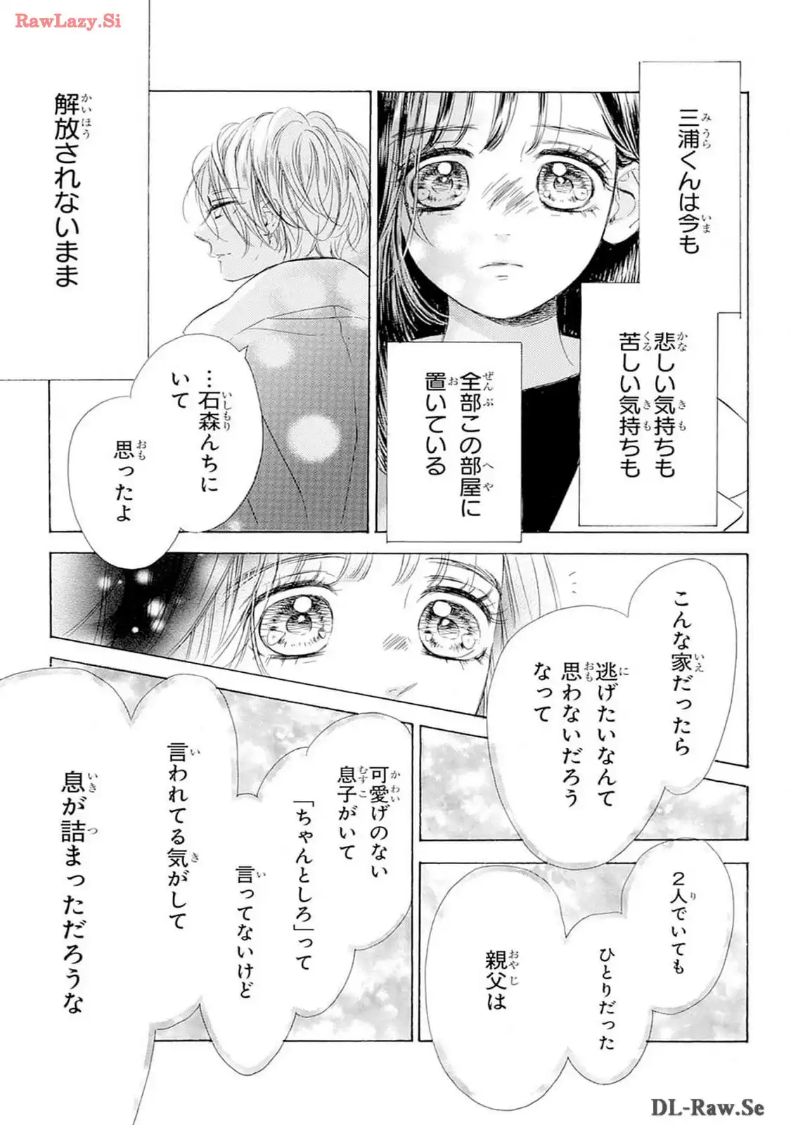 ハニーレモンソーダ 第97話 - Page 31