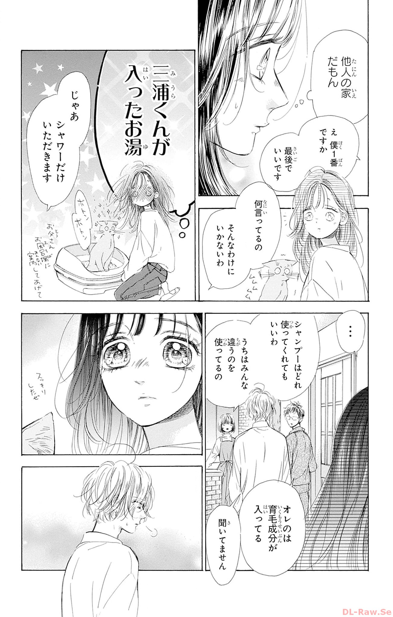 ハニーレモンソーダ 第95話 - Page 18