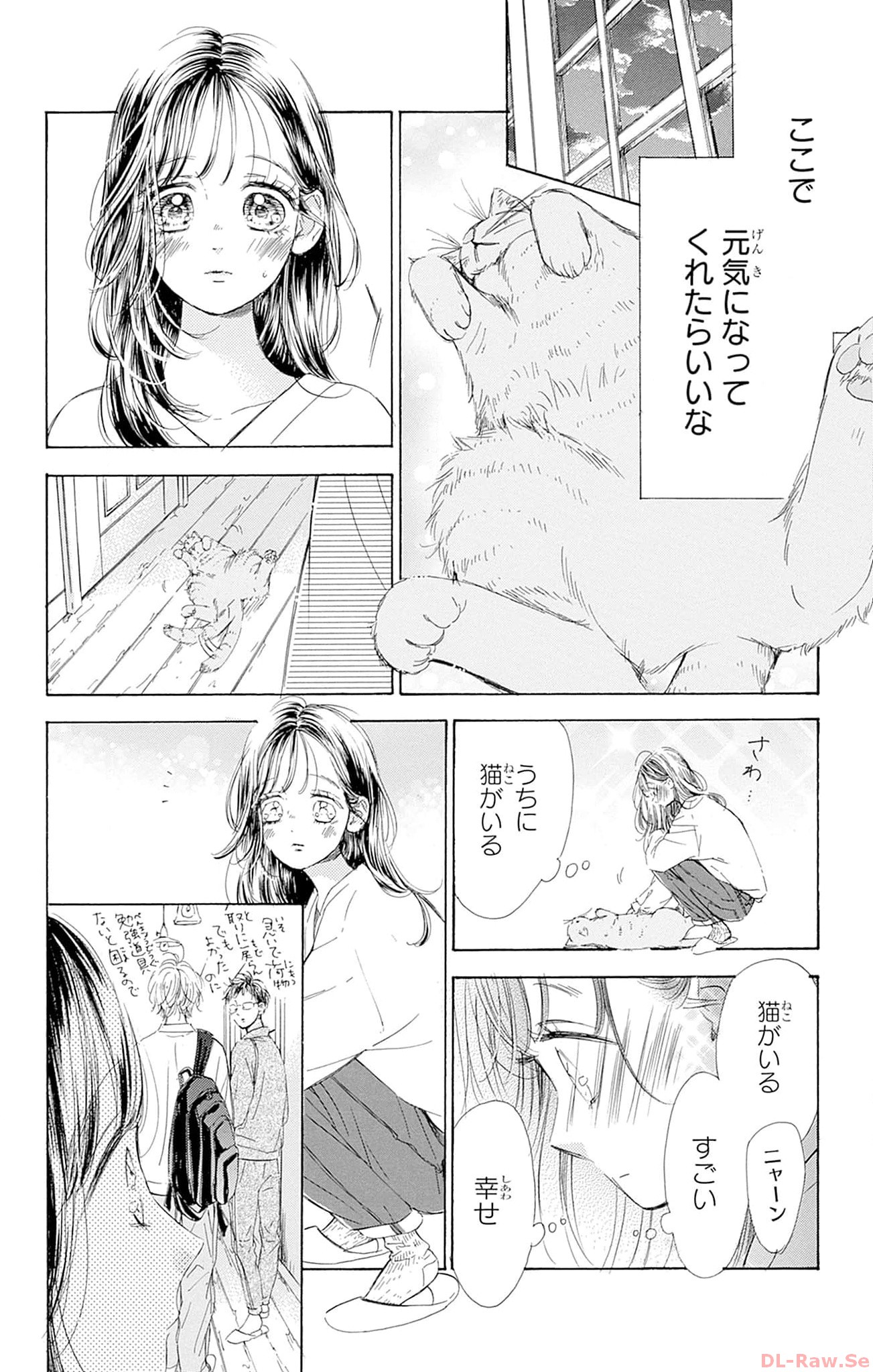 ハニーレモンソーダ 第95話 - Page 8