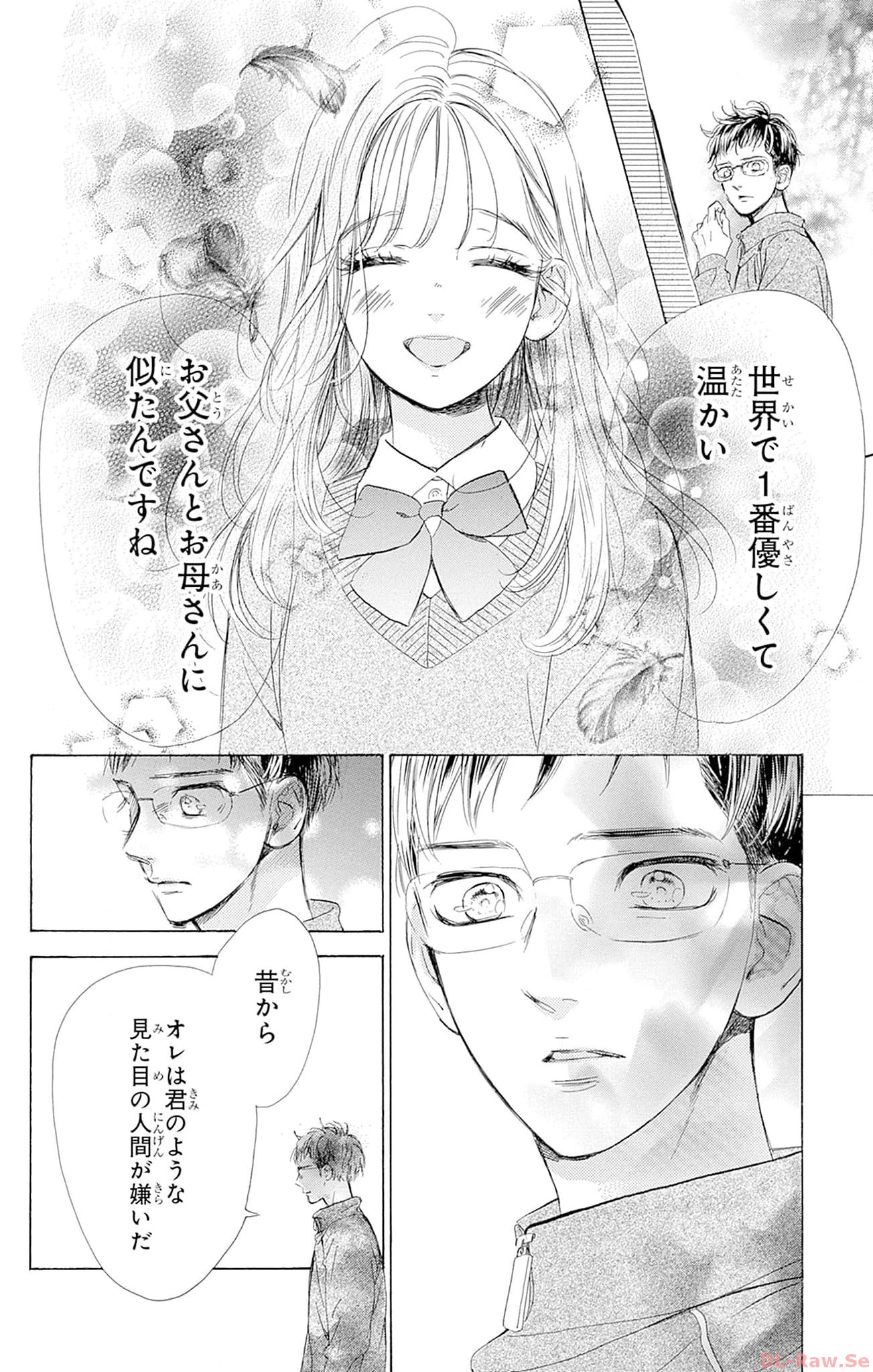 ハニーレモンソーダ 第95話 - Page 22