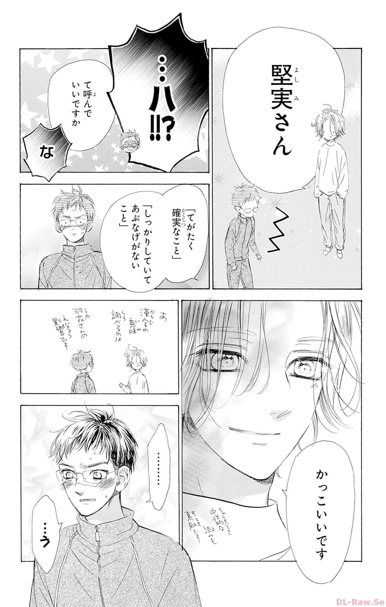 ハニーレモンソーダ 第95話 - Page 26