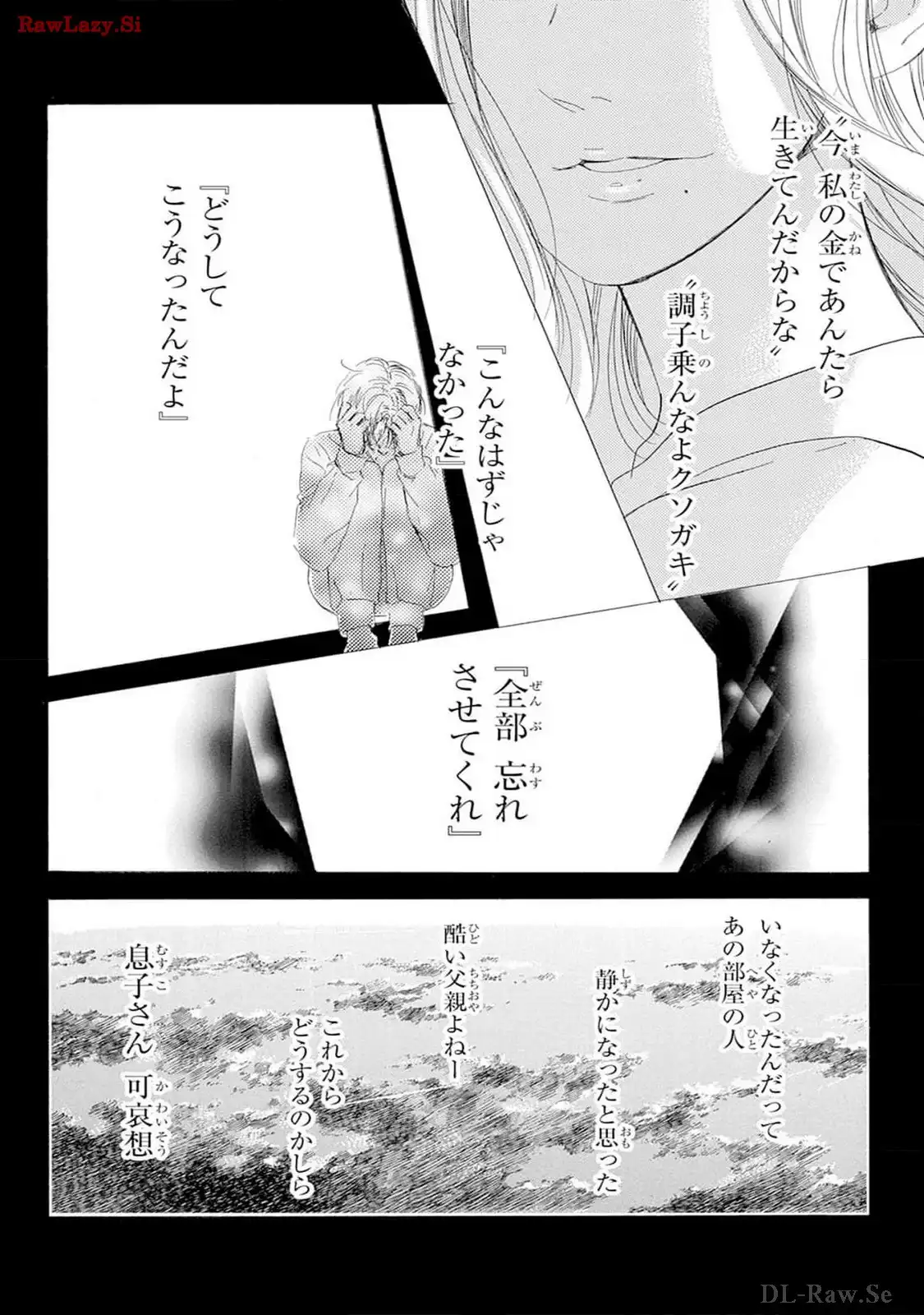 ハニーレモンソーダ 第96話 - Page 38