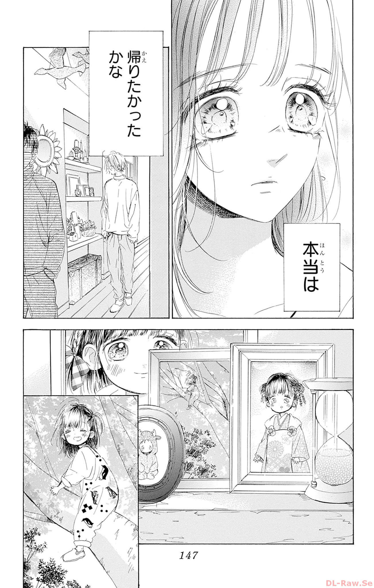 ハニーレモンソーダ 第95話 - Page 19