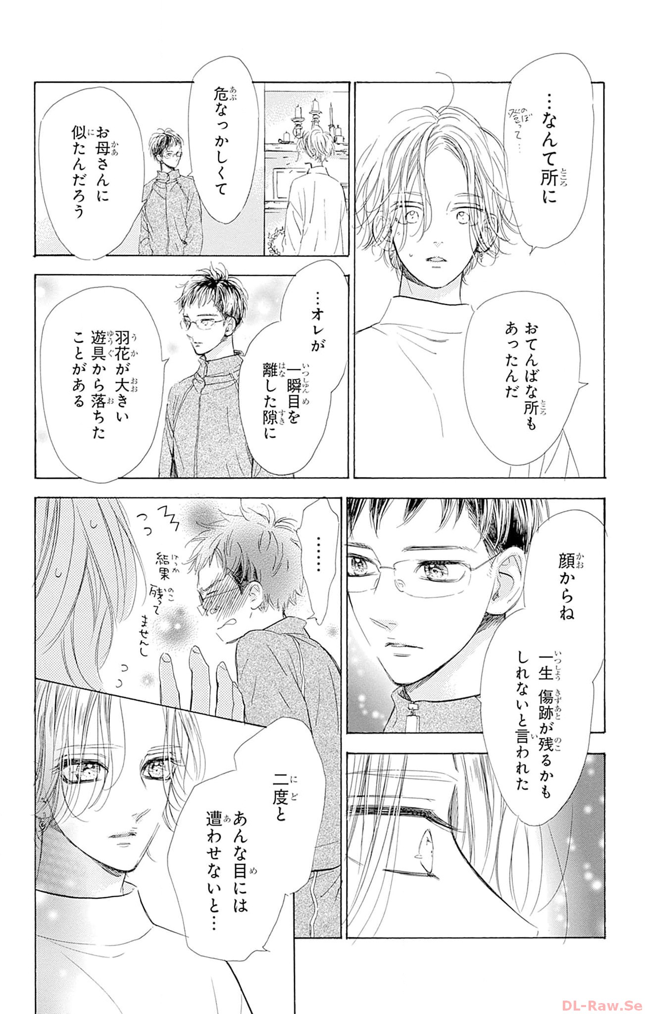 ハニーレモンソーダ 第95話 - Page 20