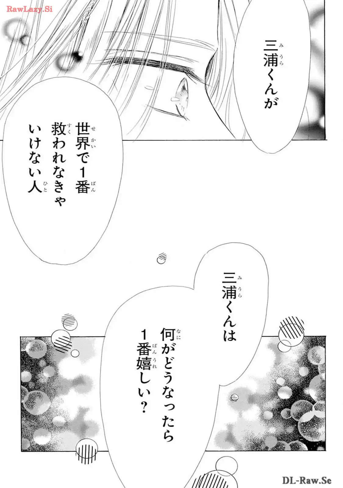 ハニーレモンソーダ 第96話 - Page 35