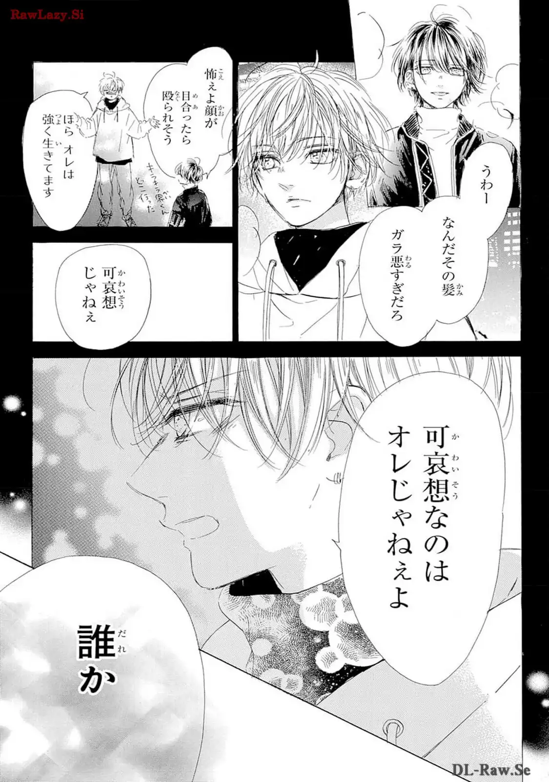 ハニーレモンソーダ 第96話 - Page 39