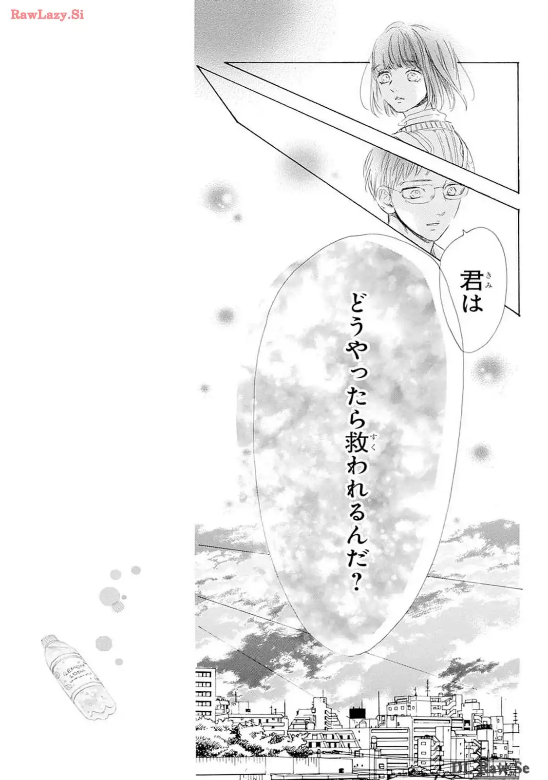 ハニーレモンソーダ 第96話 - Page 27