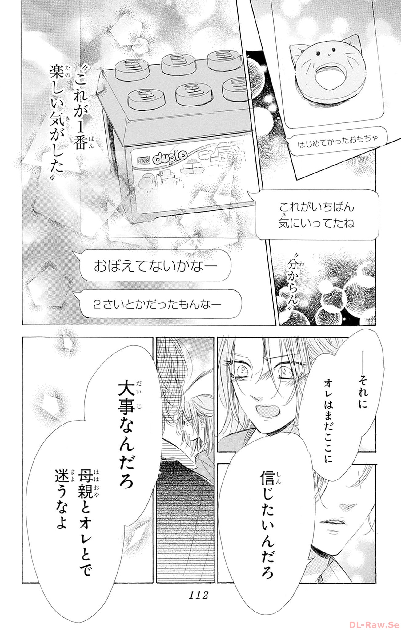 ハニーレモンソーダ 第94話 - Page 24