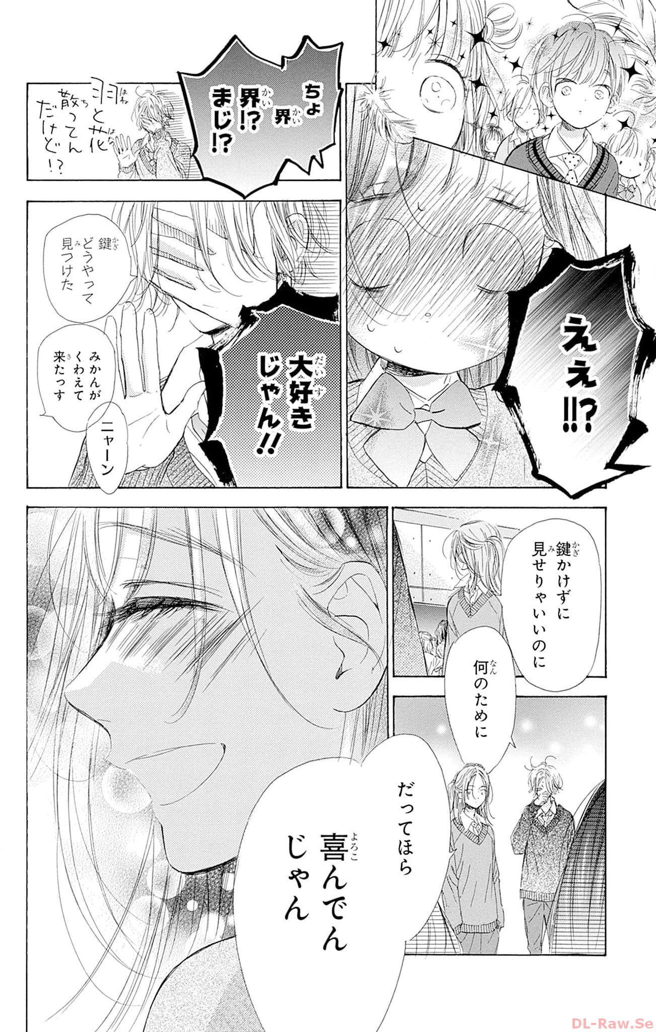 ハニーレモンソーダ 第94話 - Page 18