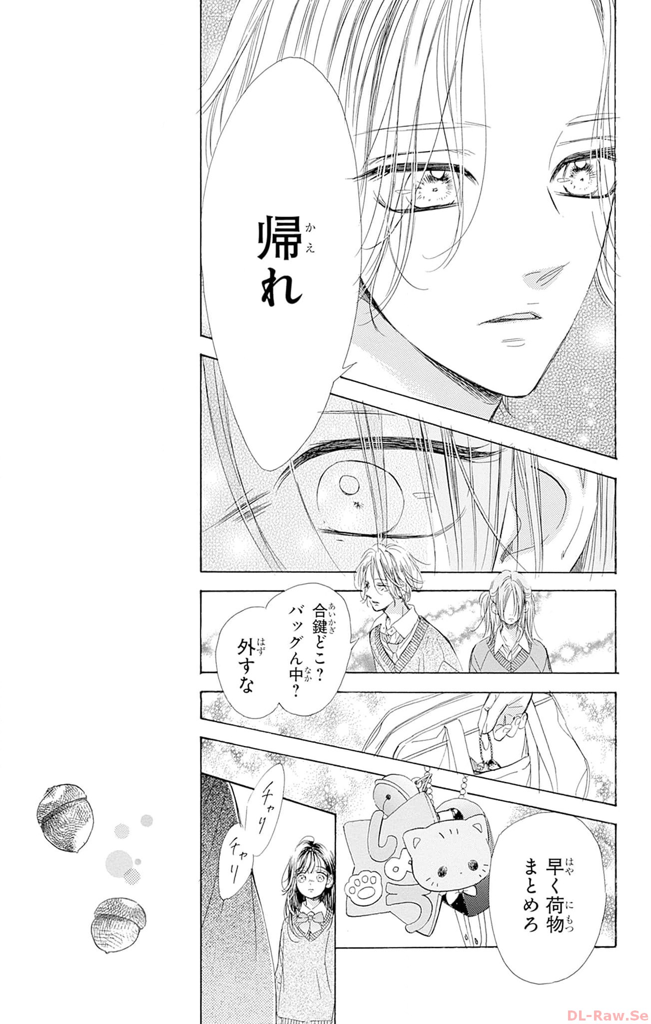 ハニーレモンソーダ 第94話 - Page 25