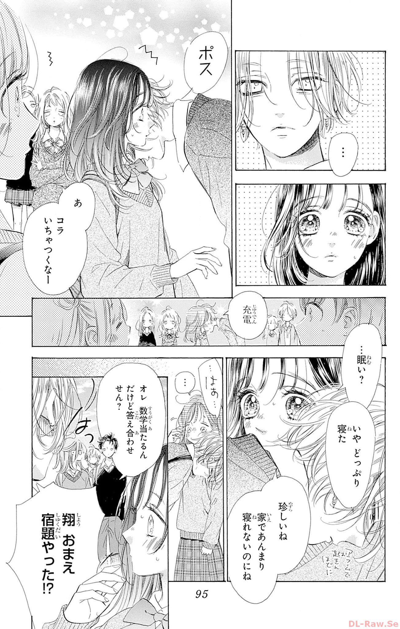 ハニーレモンソーダ 第94話 - Page 7