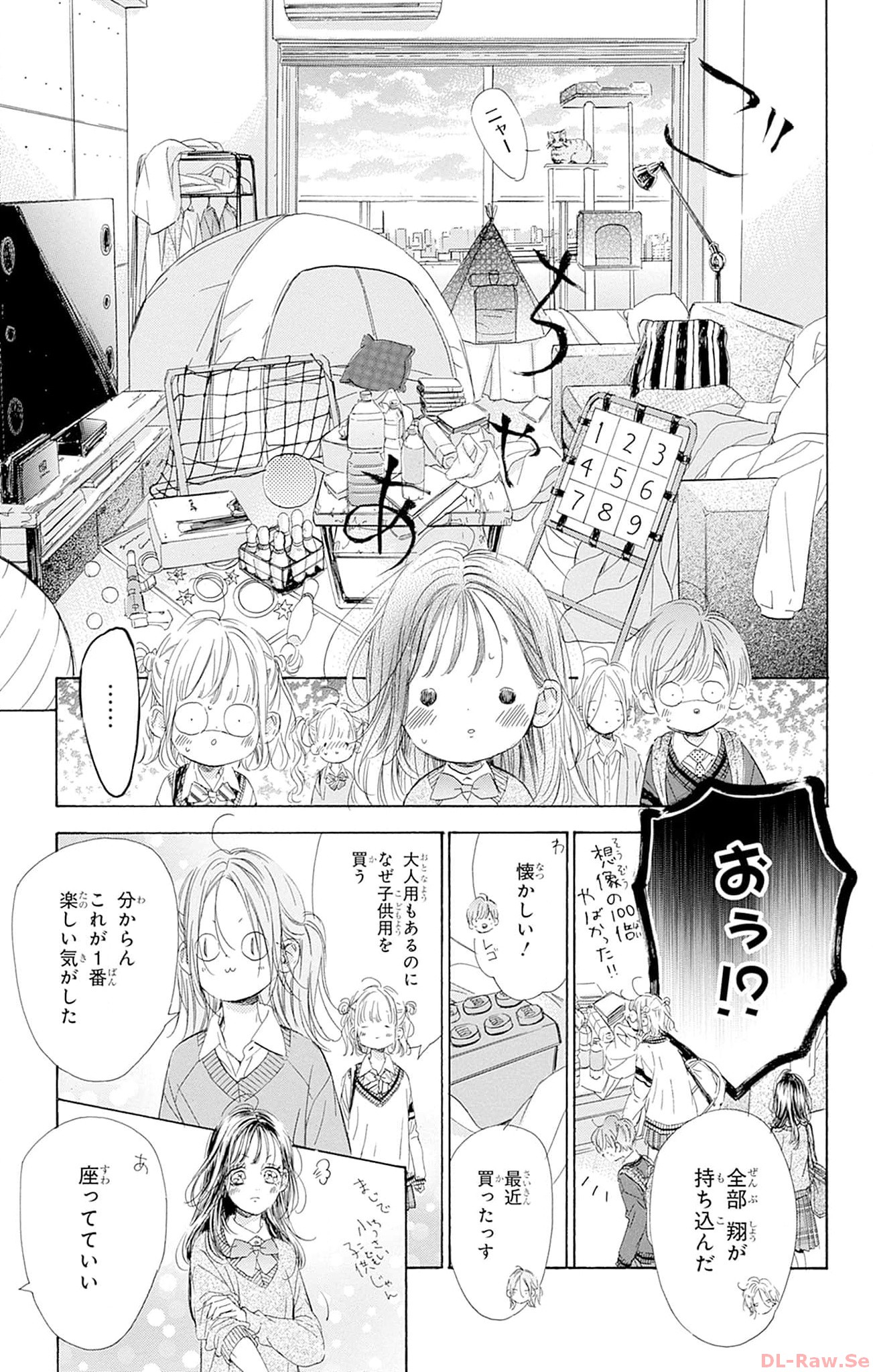 ハニーレモンソーダ 第94話 - Page 15