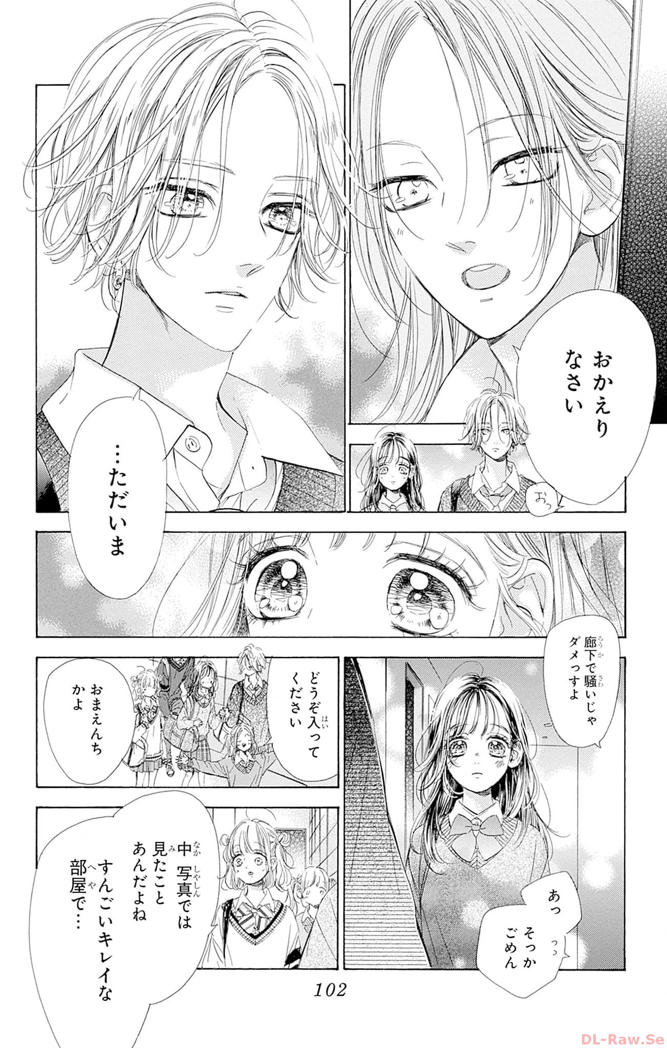 ハニーレモンソーダ 第94話 - Page 14