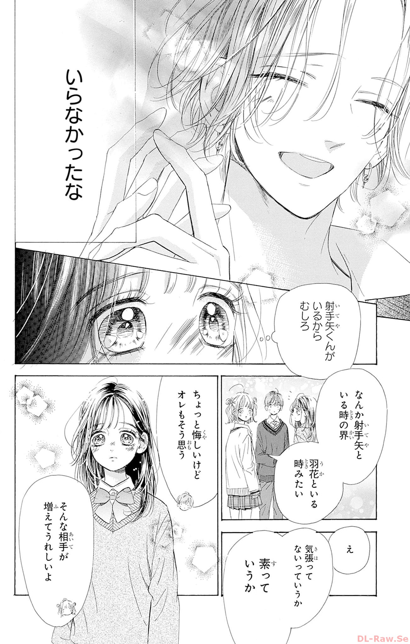 ハニーレモンソーダ 第94話 - Page 20