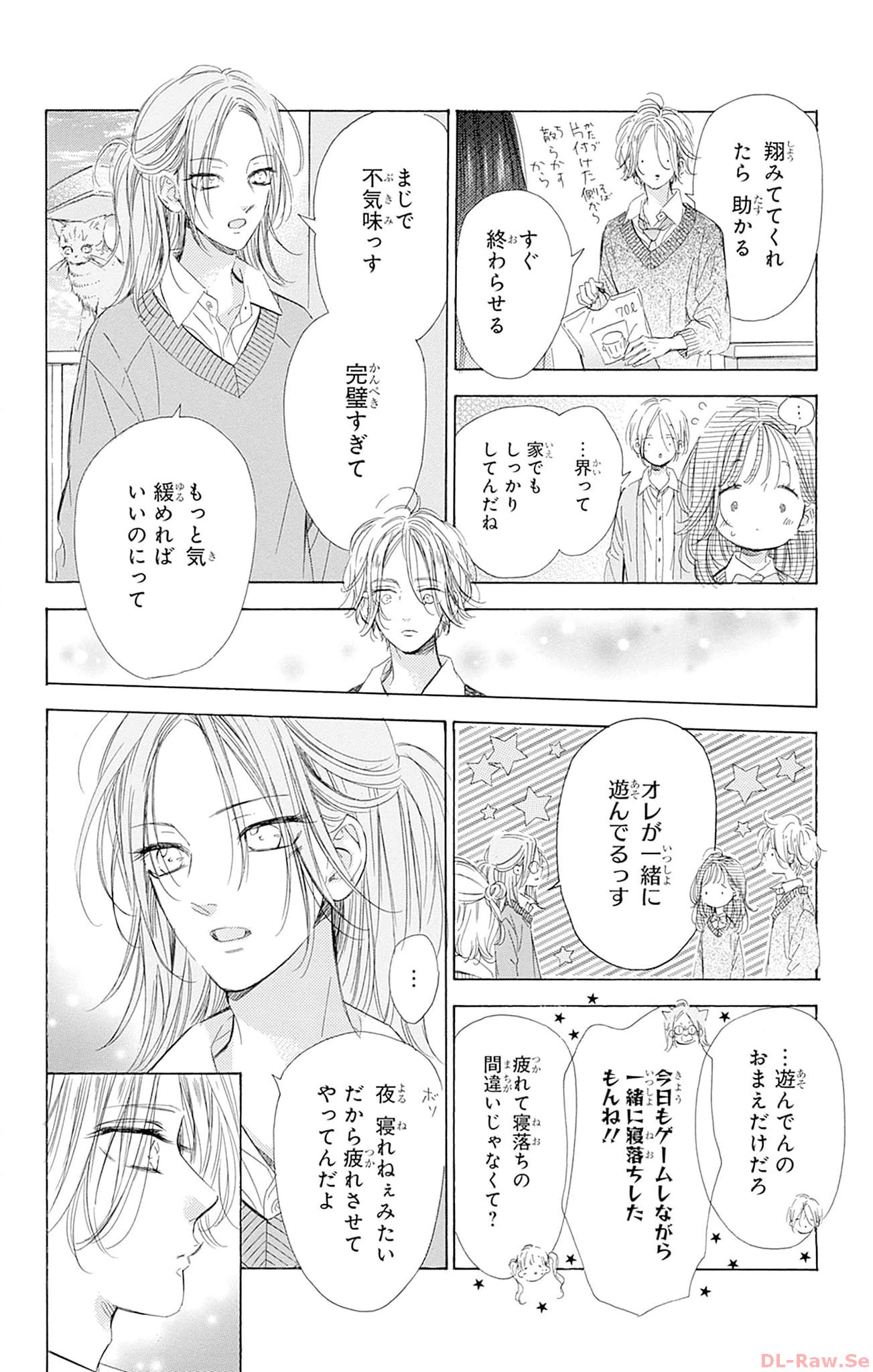 ハニーレモンソーダ 第94話 - Page 16