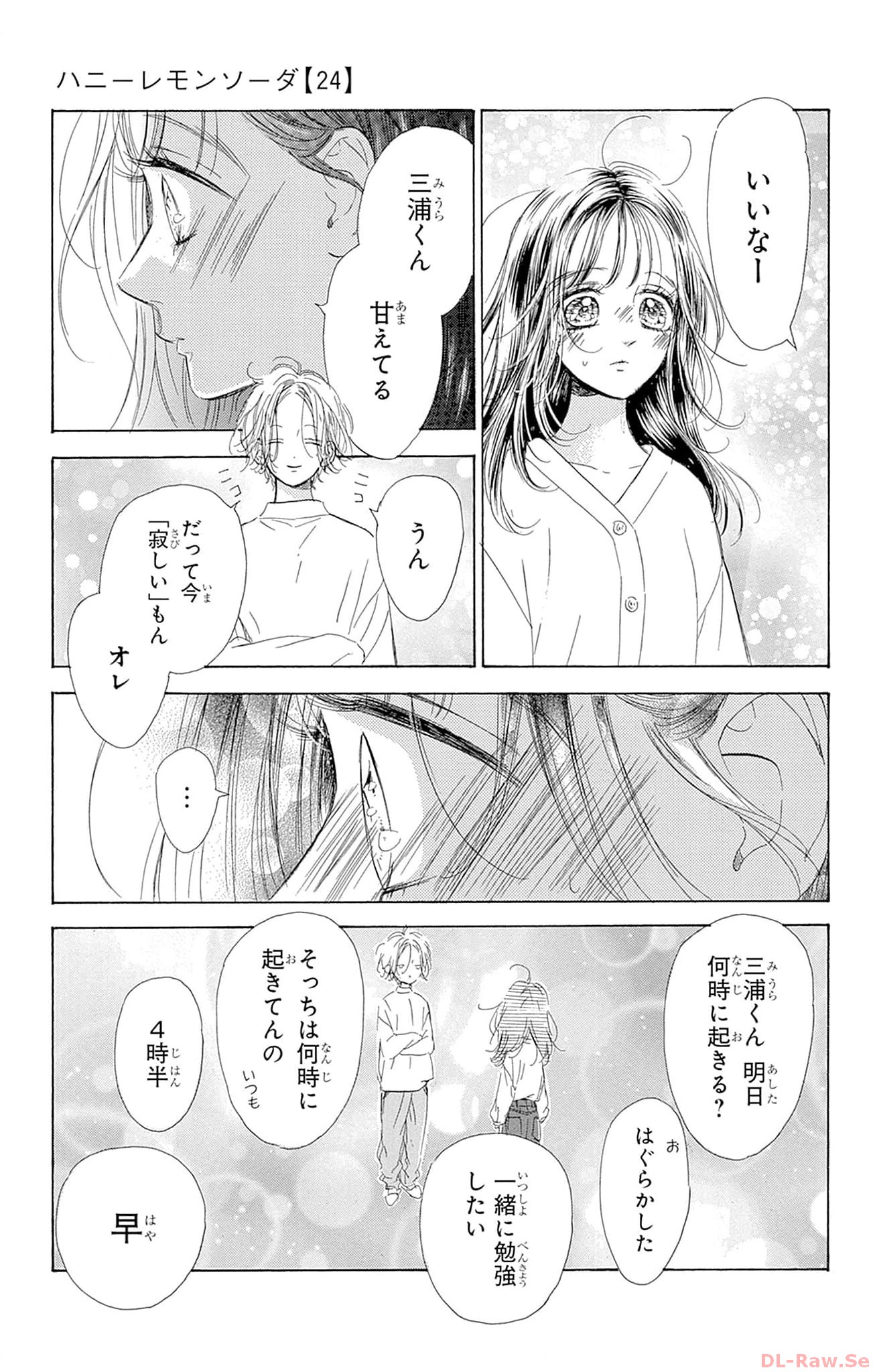 ハニーレモンソーダ 第95話 - Page 35