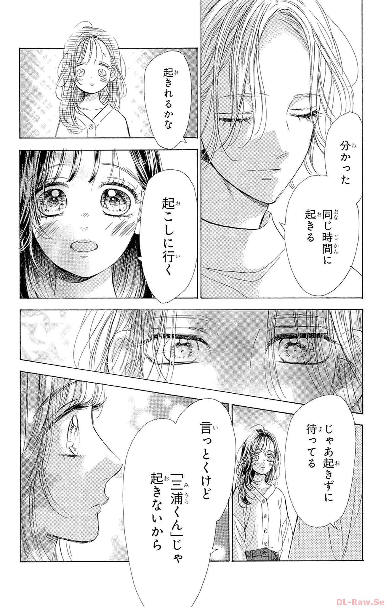 ハニーレモンソーダ 第95話 - Page 36