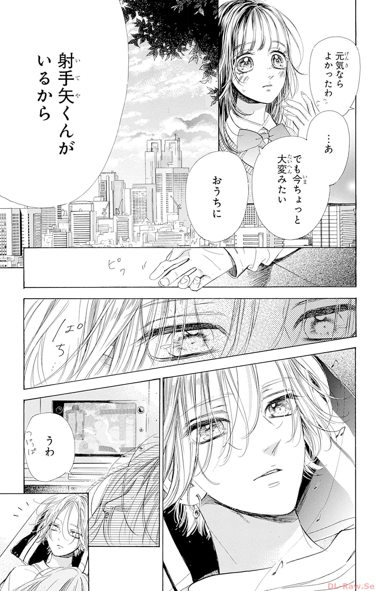 ハニーレモンソーダ 第94話 - Page 3