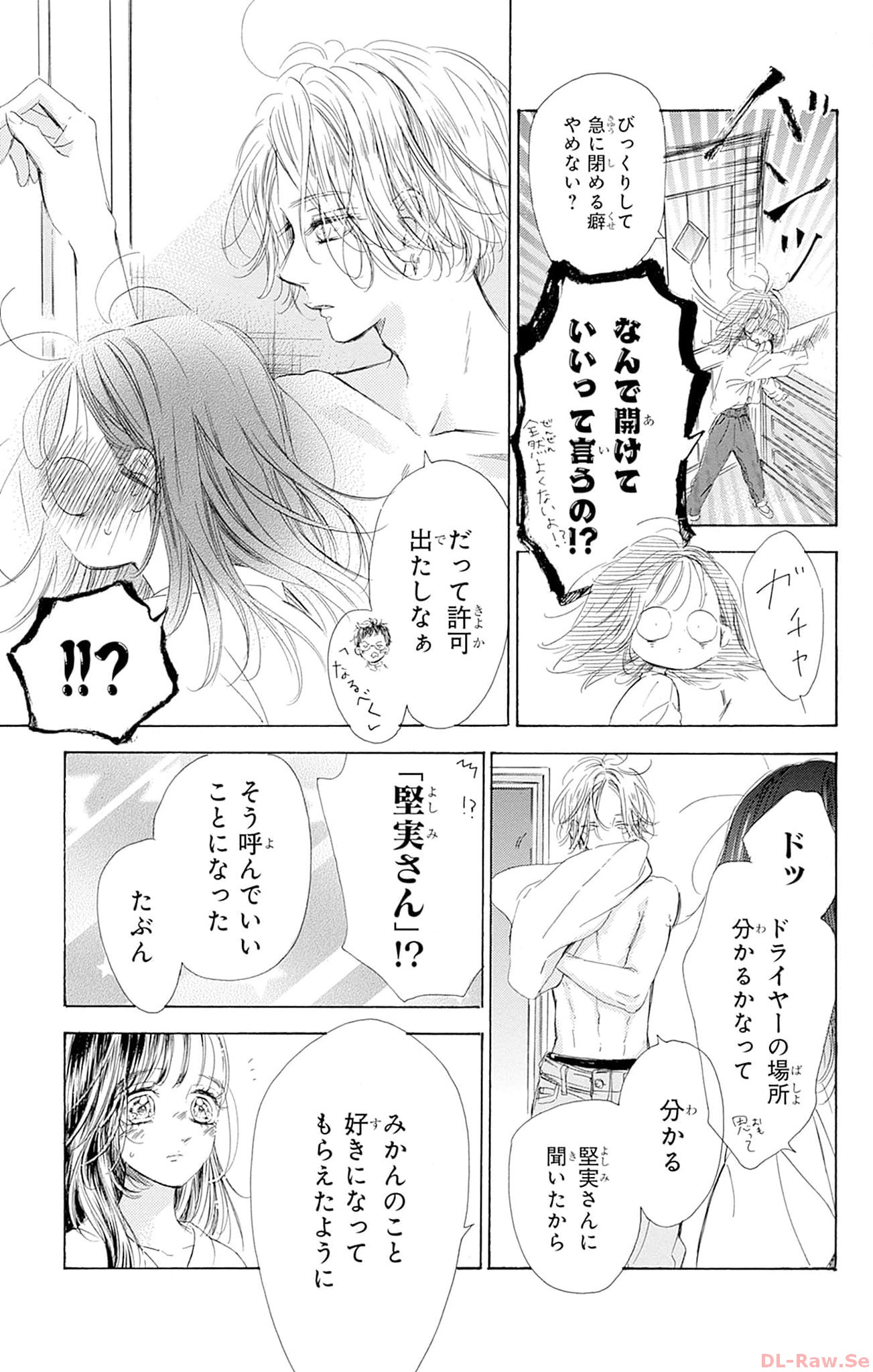 ハニーレモンソーダ 第95話 - Page 31