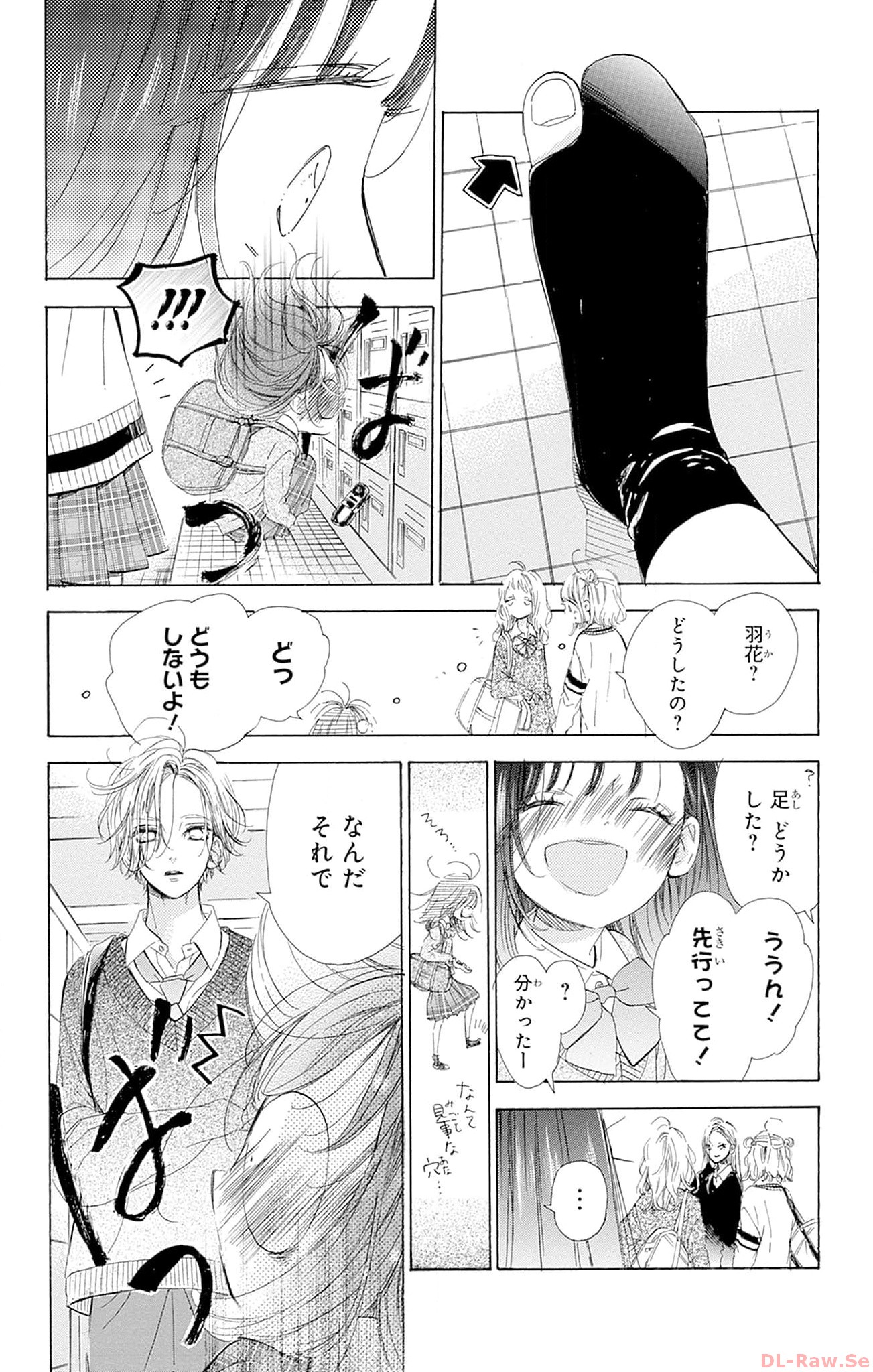 ハニーレモンソーダ 第93話 - Page 8