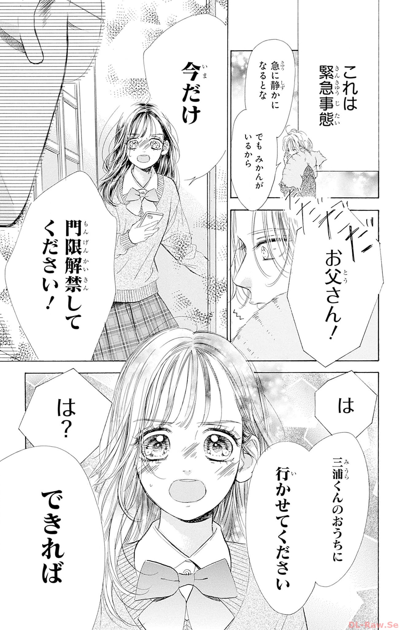 ハニーレモンソーダ 第94話 - Page 37