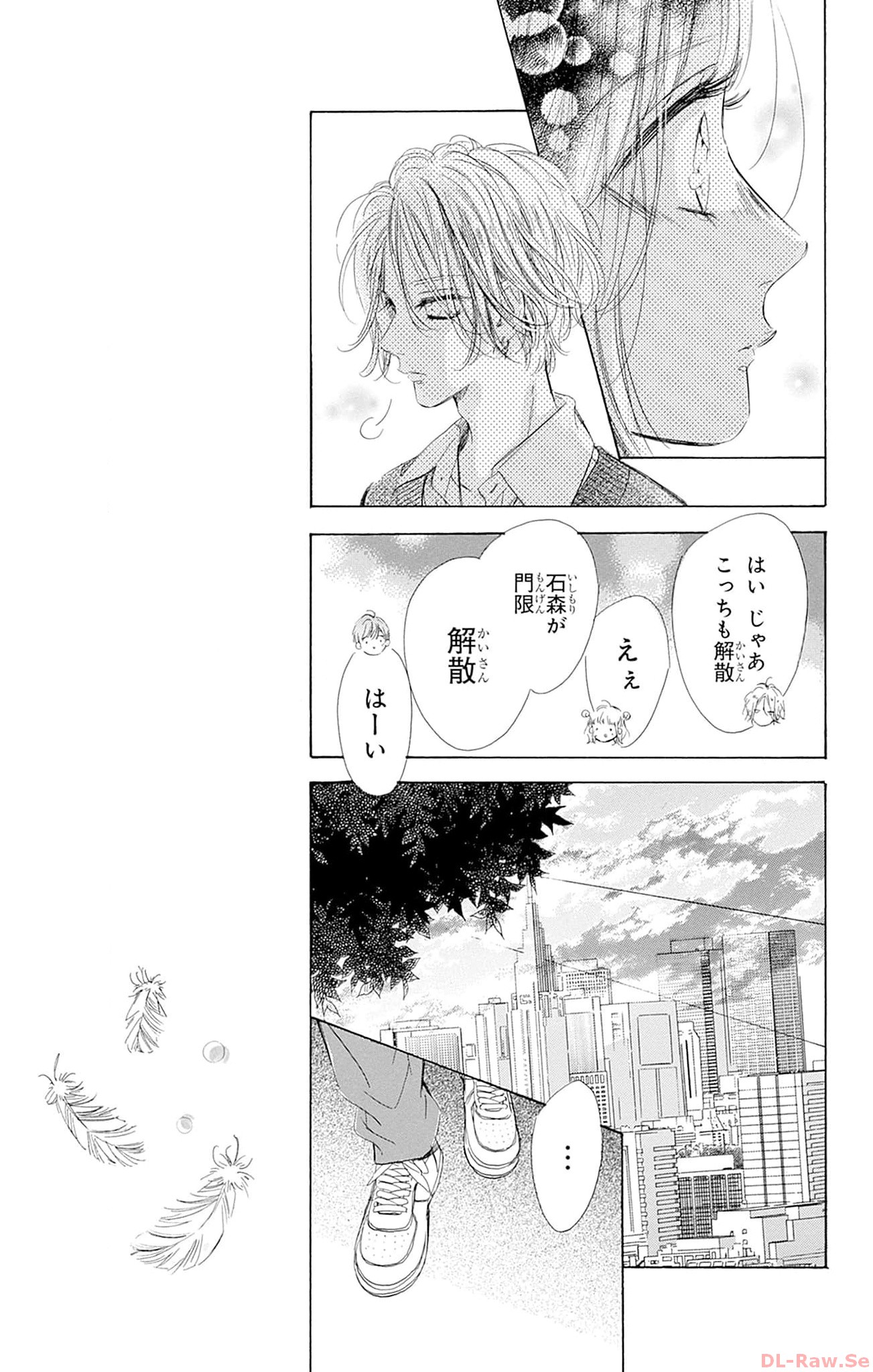 ハニーレモンソーダ 第94話 - Page 29