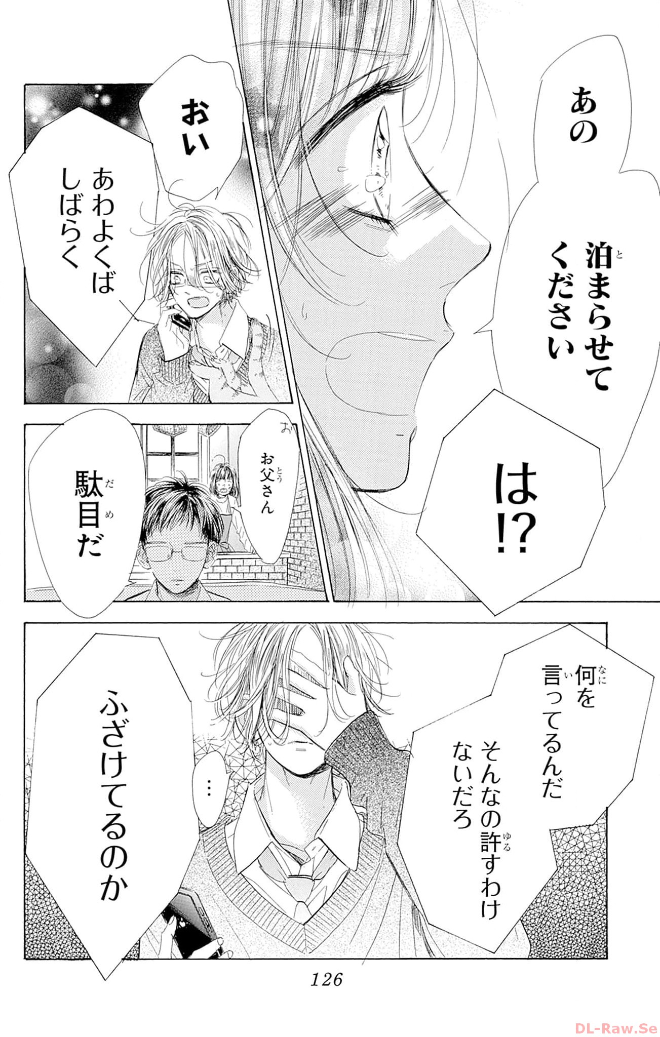 ハニーレモンソーダ 第94話 - Page 38