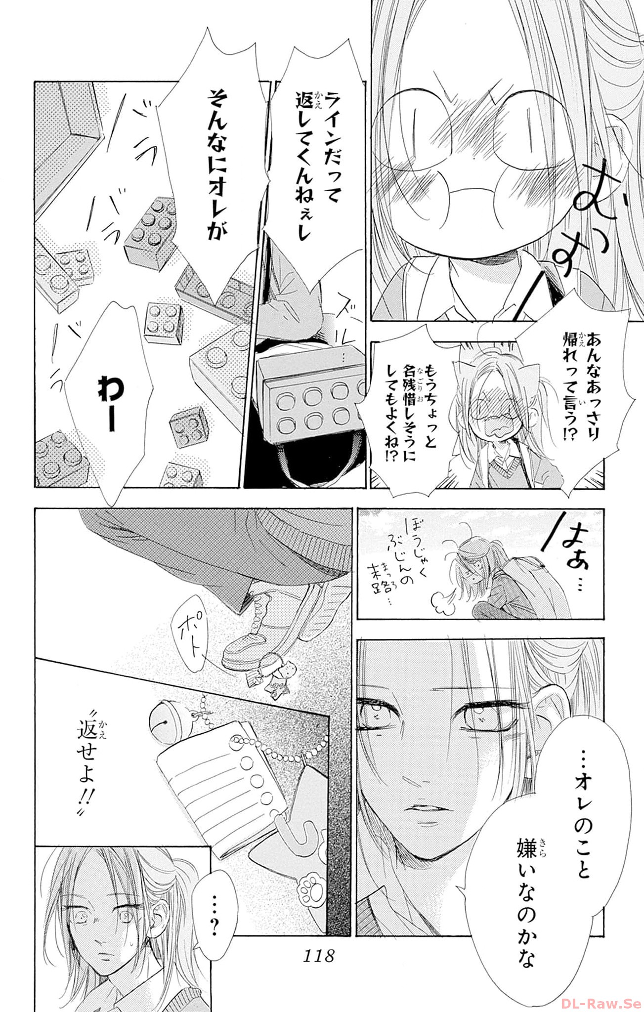 ハニーレモンソーダ 第94話 - Page 30