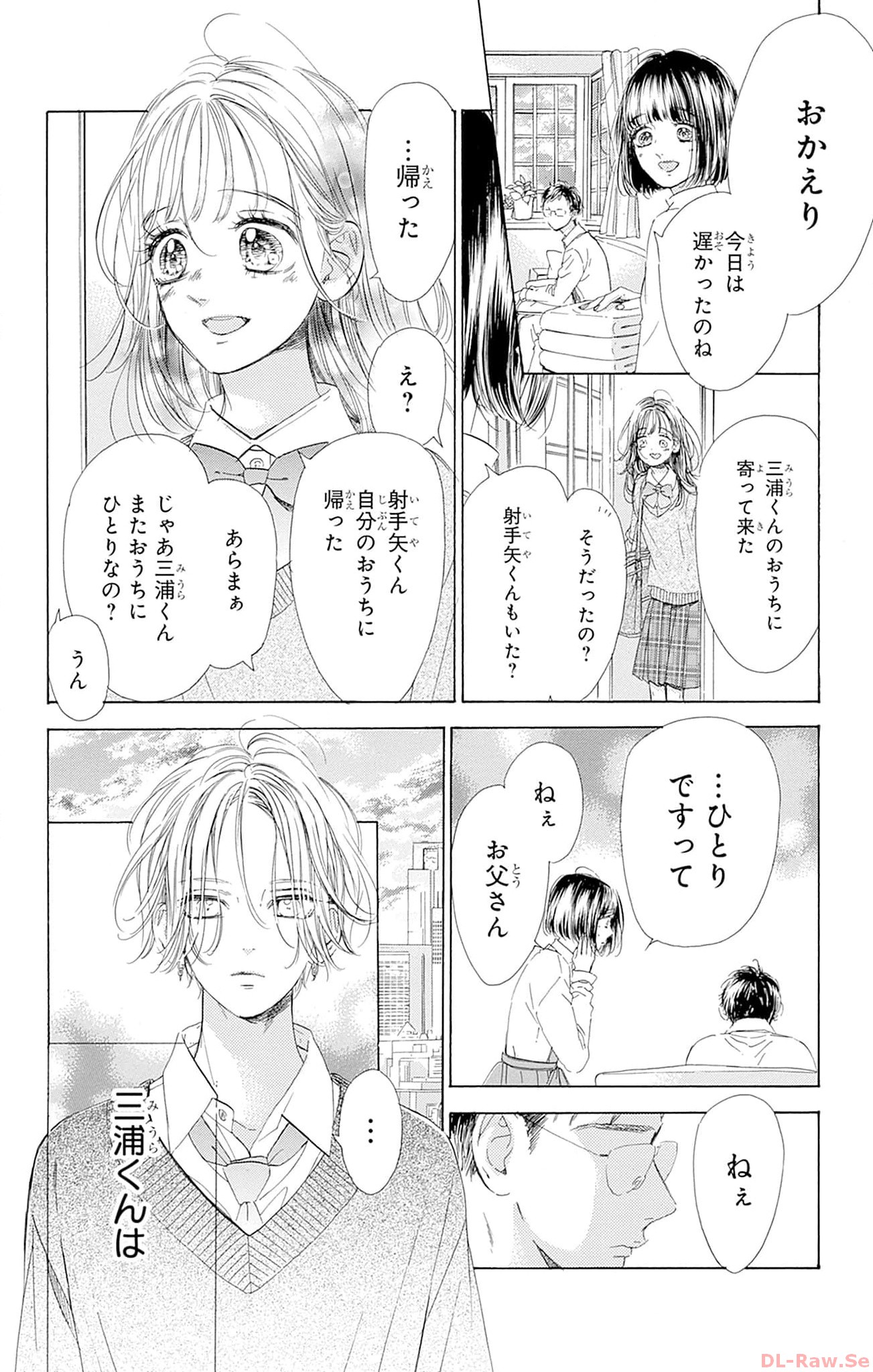 ハニーレモンソーダ 第94話 - Page 32