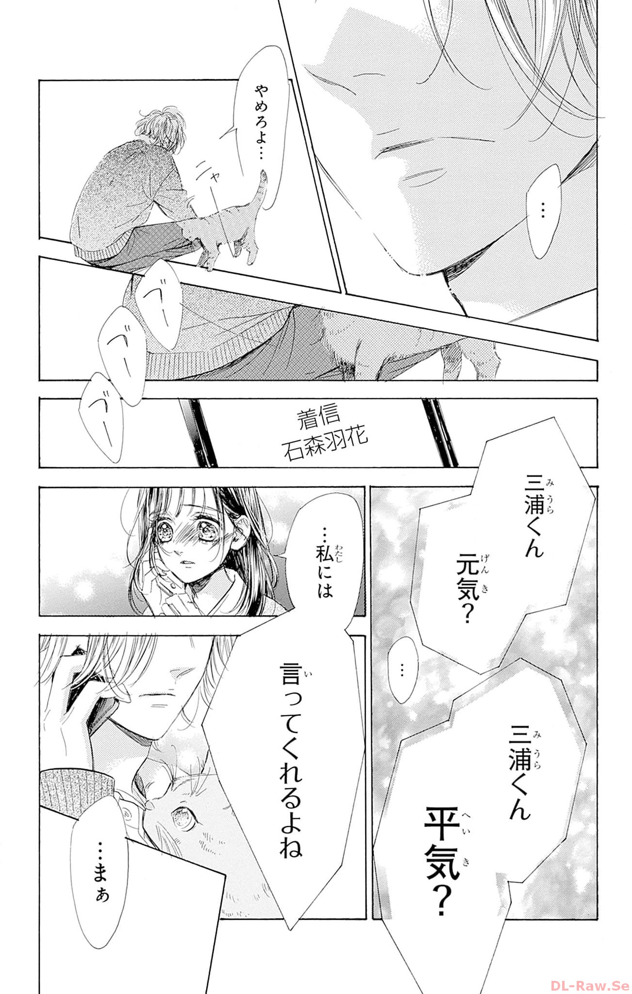 ハニーレモンソーダ 第94話 - Page 35