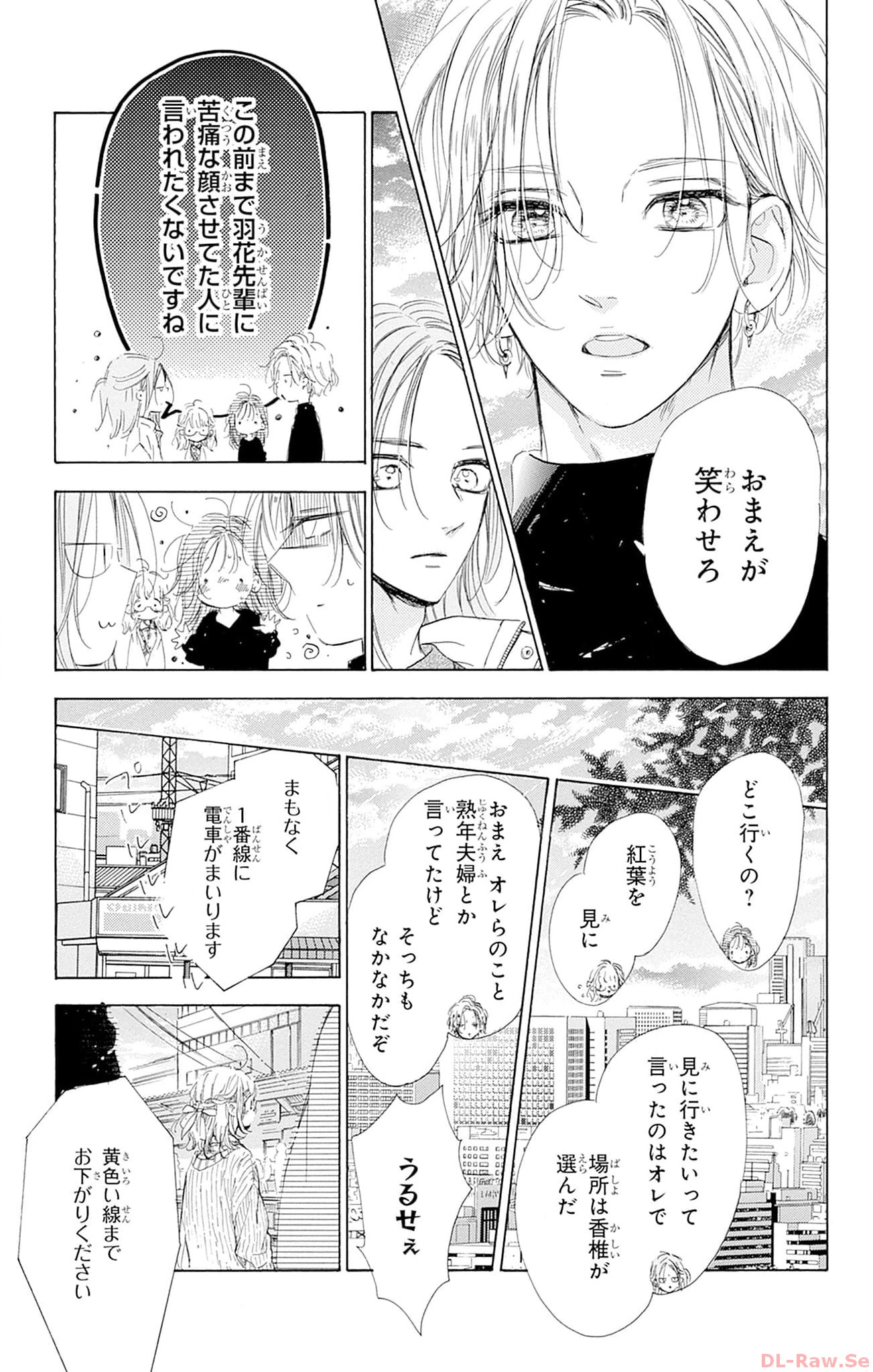 ハニーレモンソーダ 第92話 - Page 14