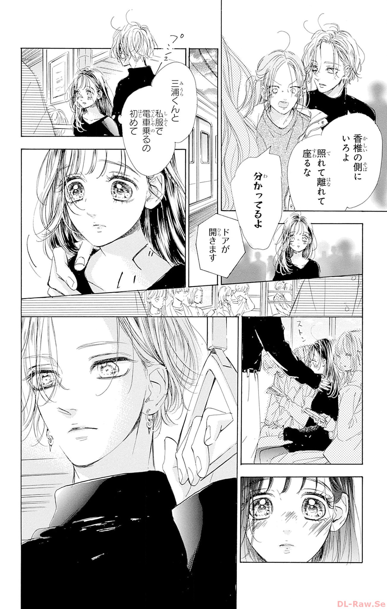 ハニーレモンソーダ 第92話 - Page 15