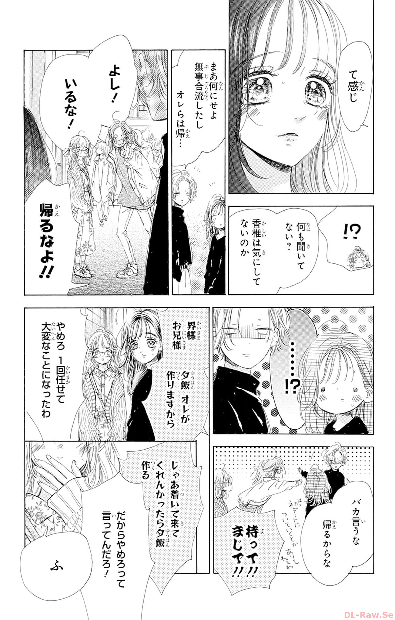 ハニーレモンソーダ 第92話 - Page 12