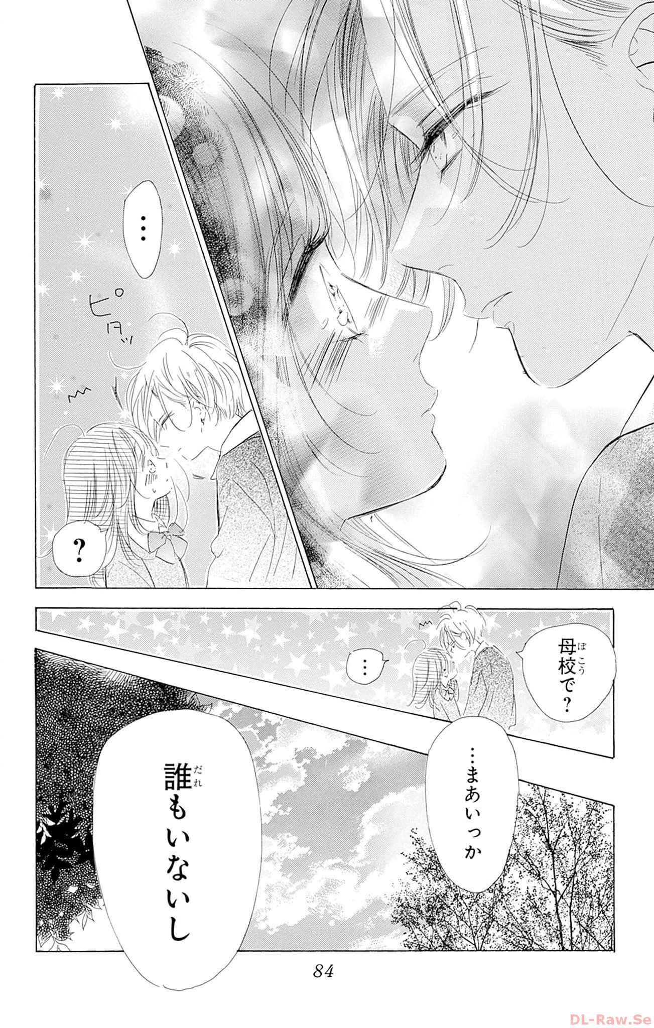 ハニーレモンソーダ 第93話 - Page 38