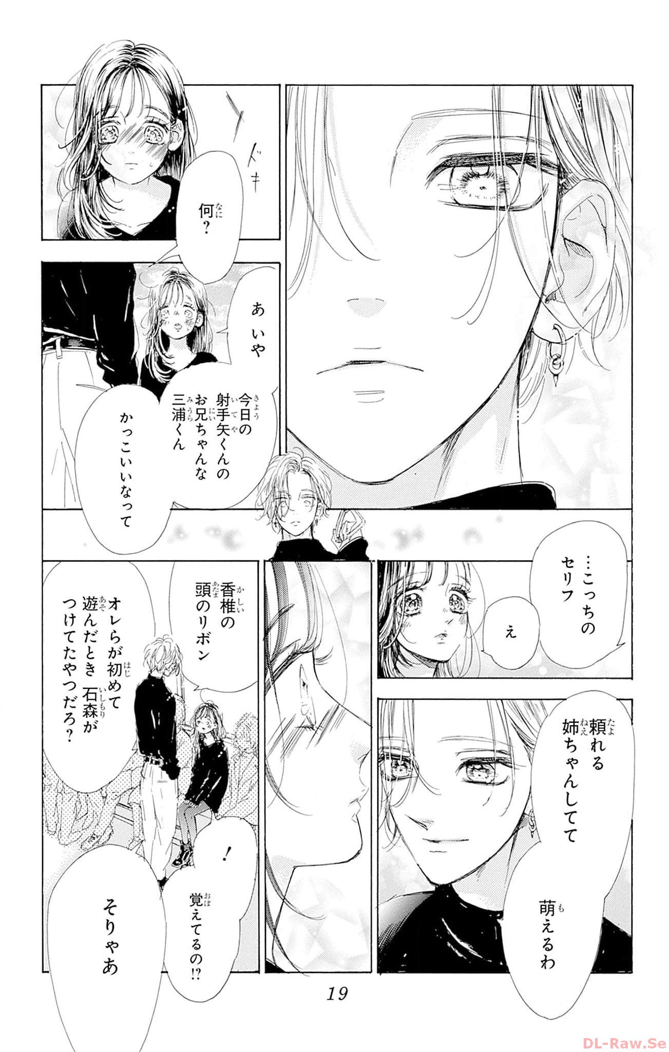 ハニーレモンソーダ 第92話 - Page 16