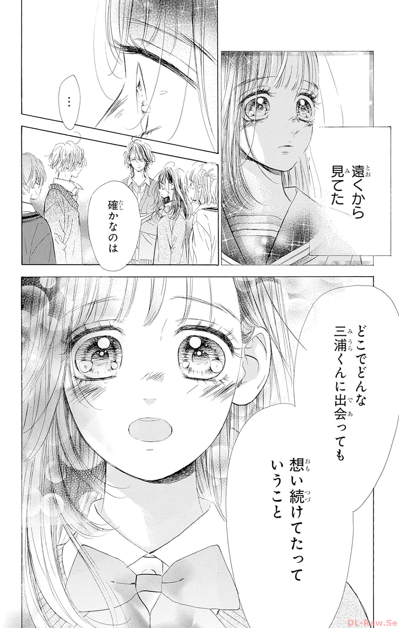 ハニーレモンソーダ 第93話 - Page 26