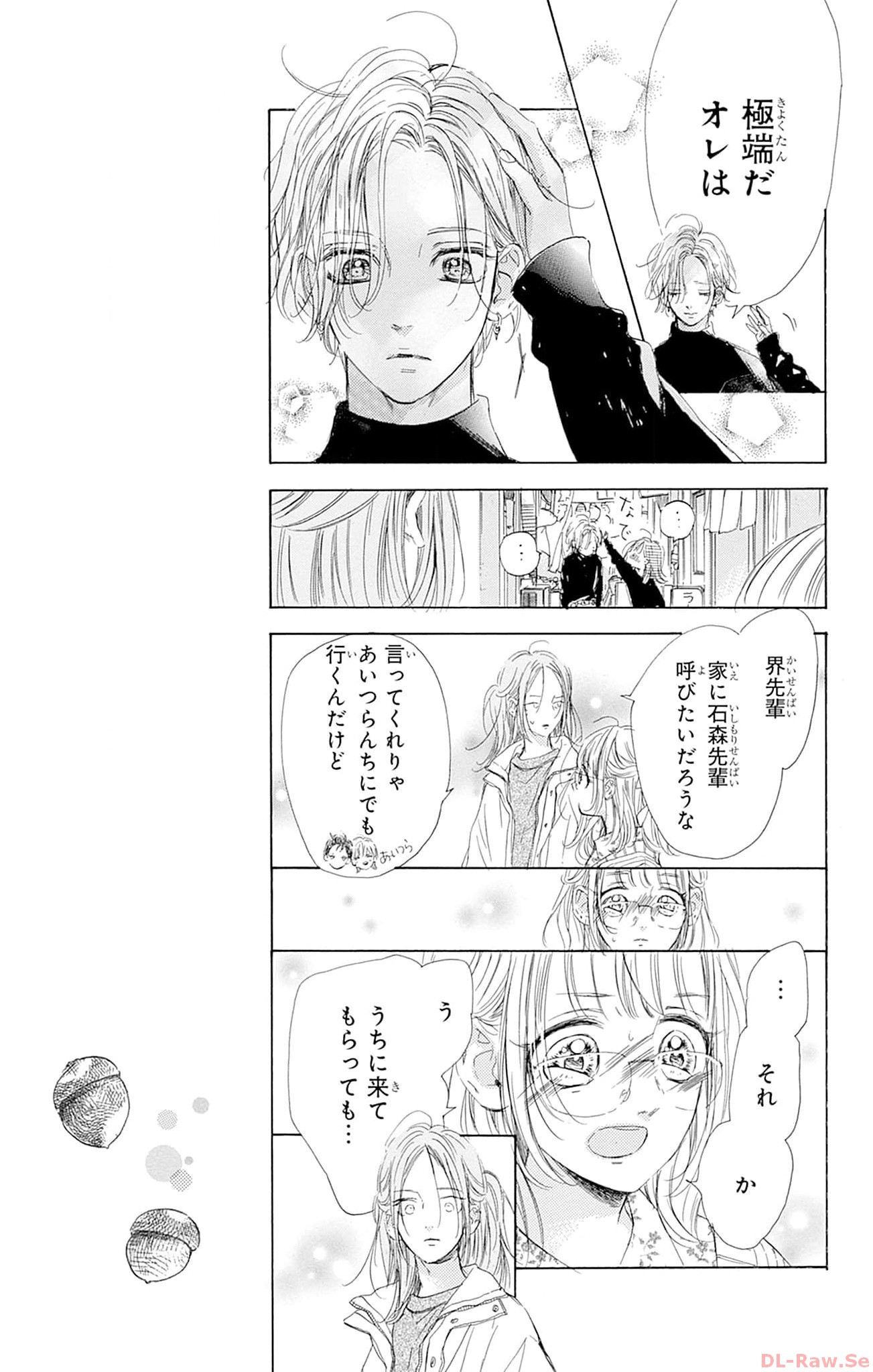 ハニーレモンソーダ 第92話 - Page 21