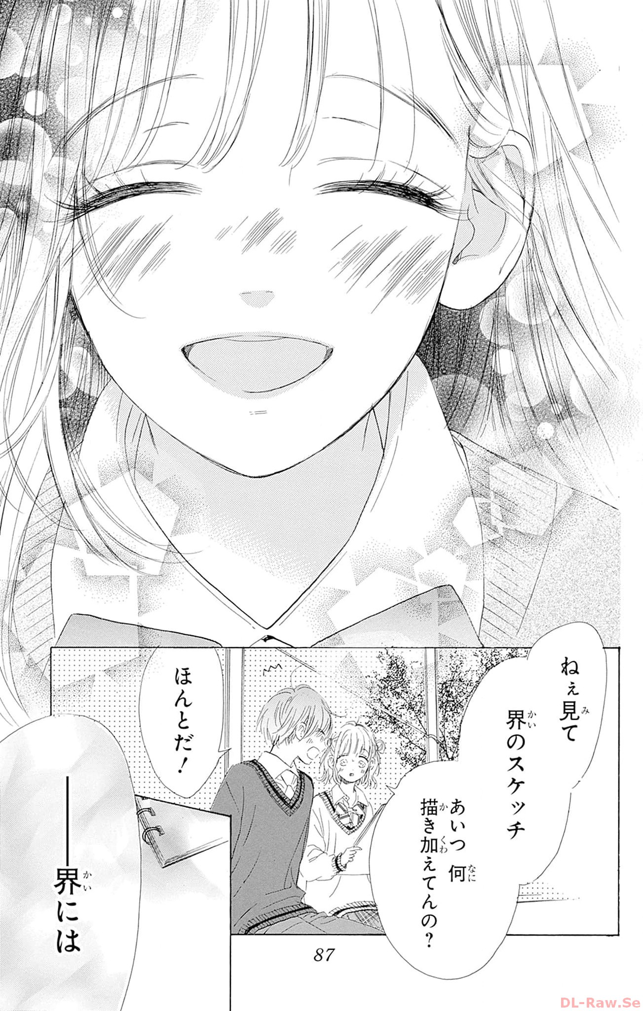 ハニーレモンソーダ 第93話 - Page 41