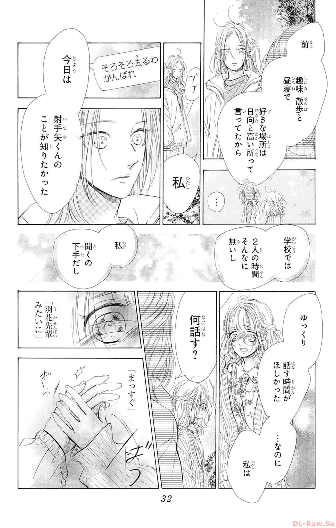 ハニーレモンソーダ 第92話 - Page 28