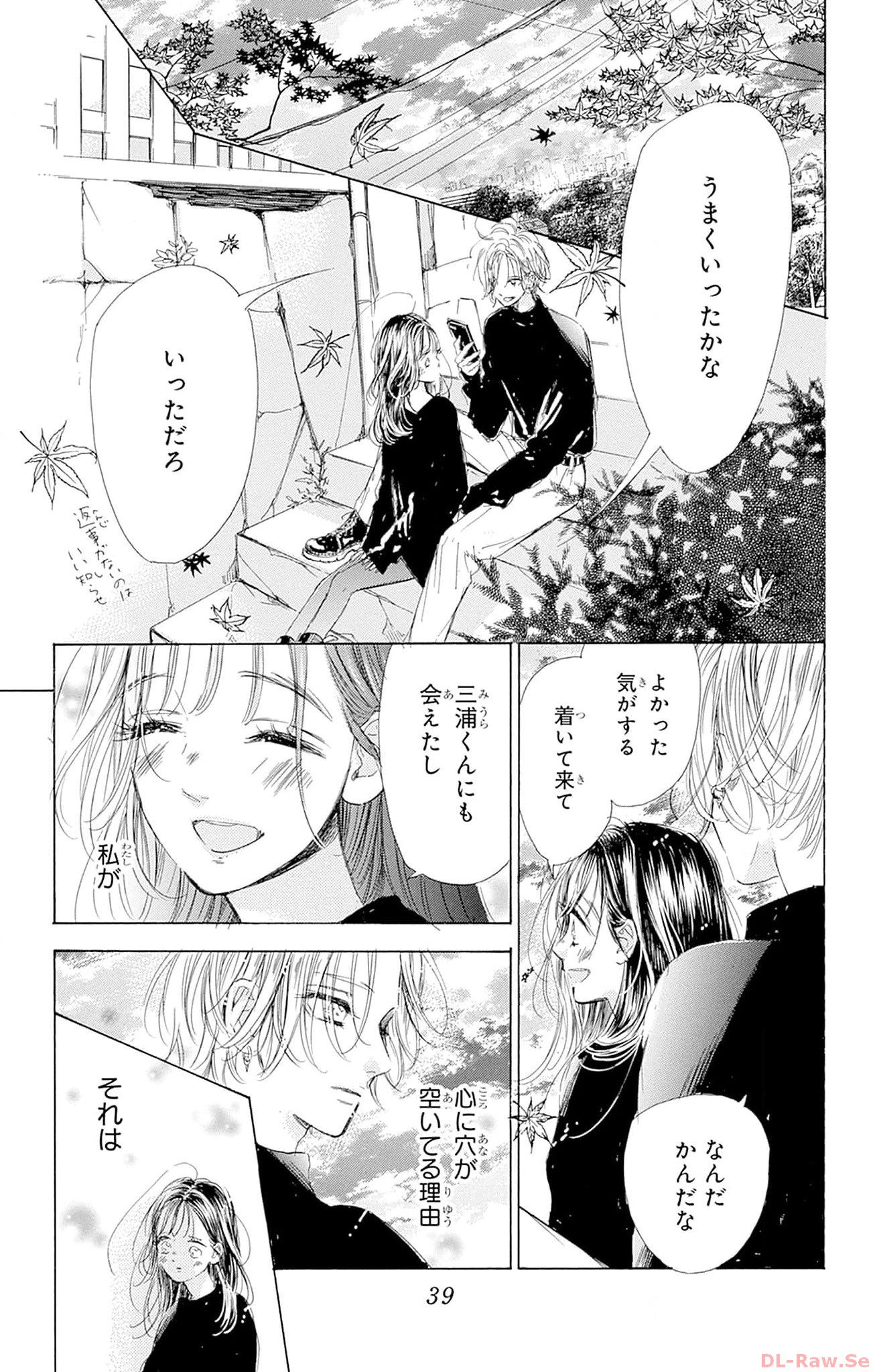 ハニーレモンソーダ 第92話 - Page 35