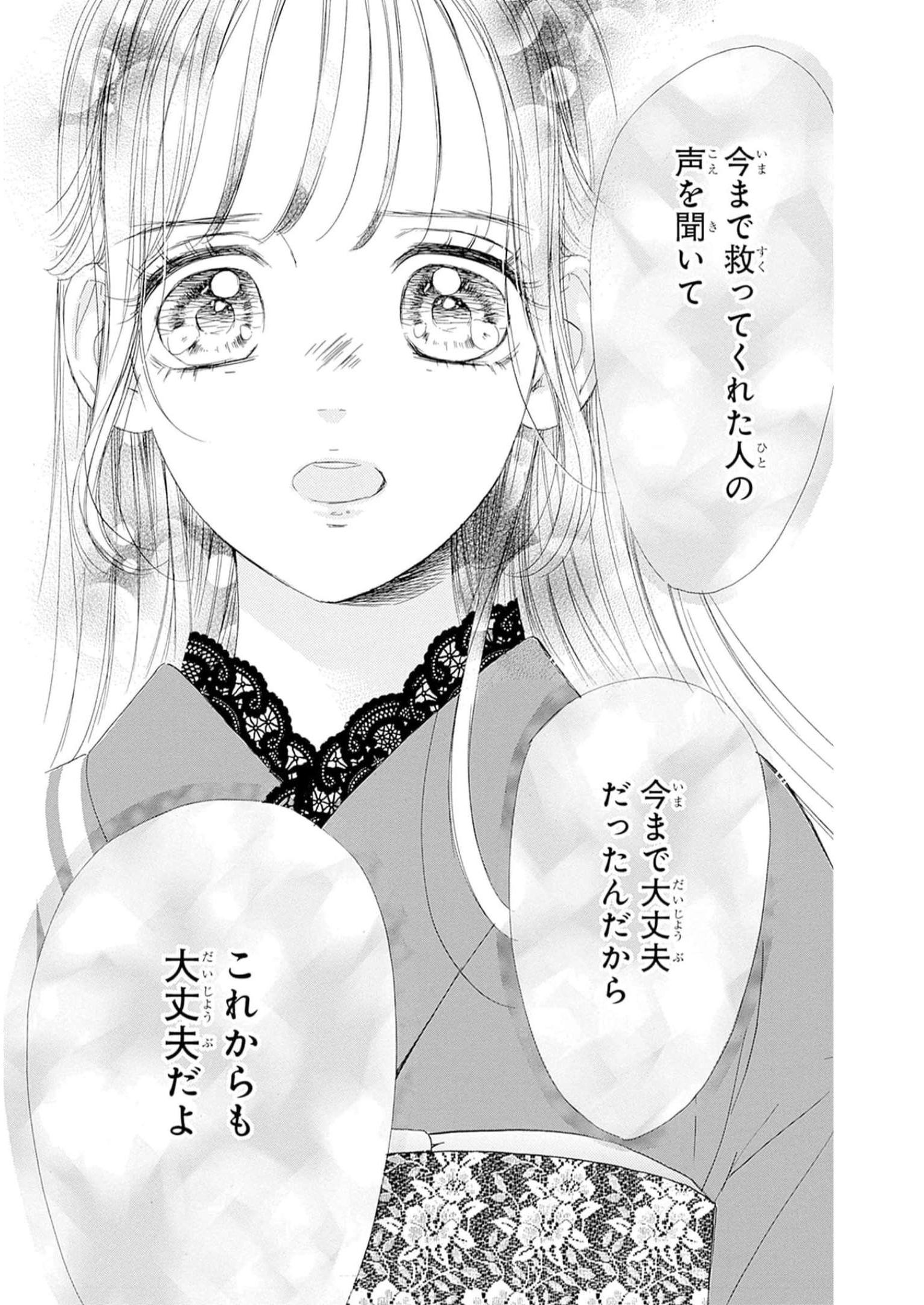 ハニーレモンソーダ 第90話 - Page 28