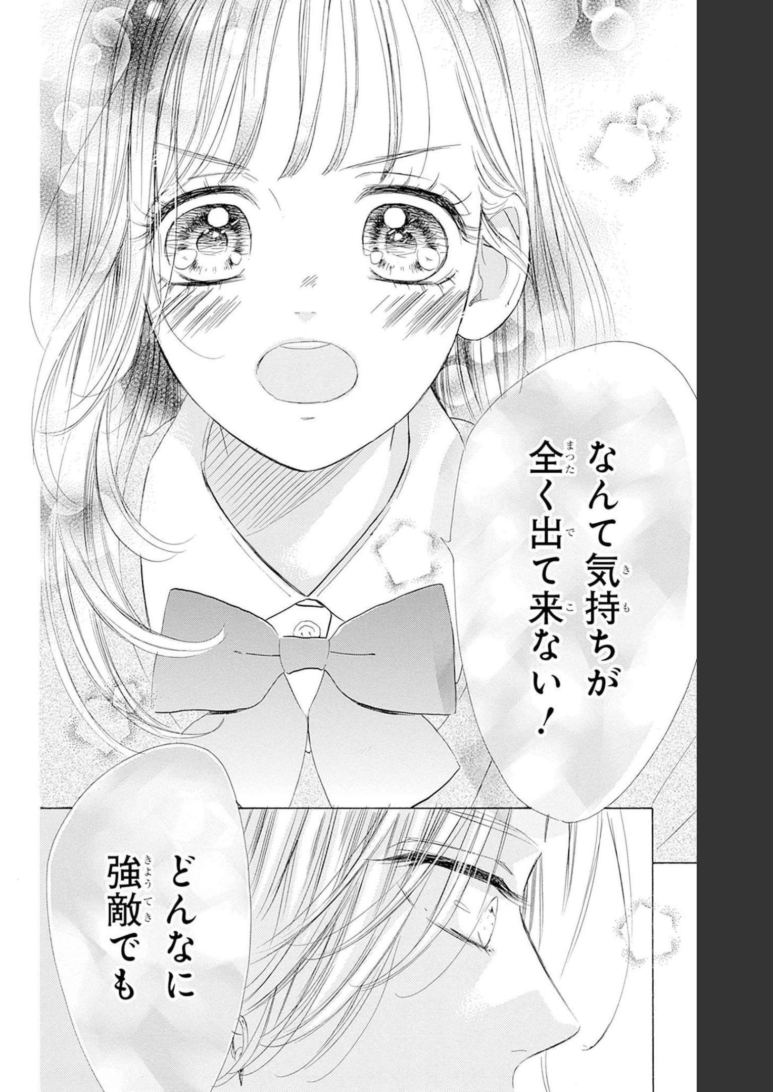 ハニーレモンソーダ 第86話 - Page 28