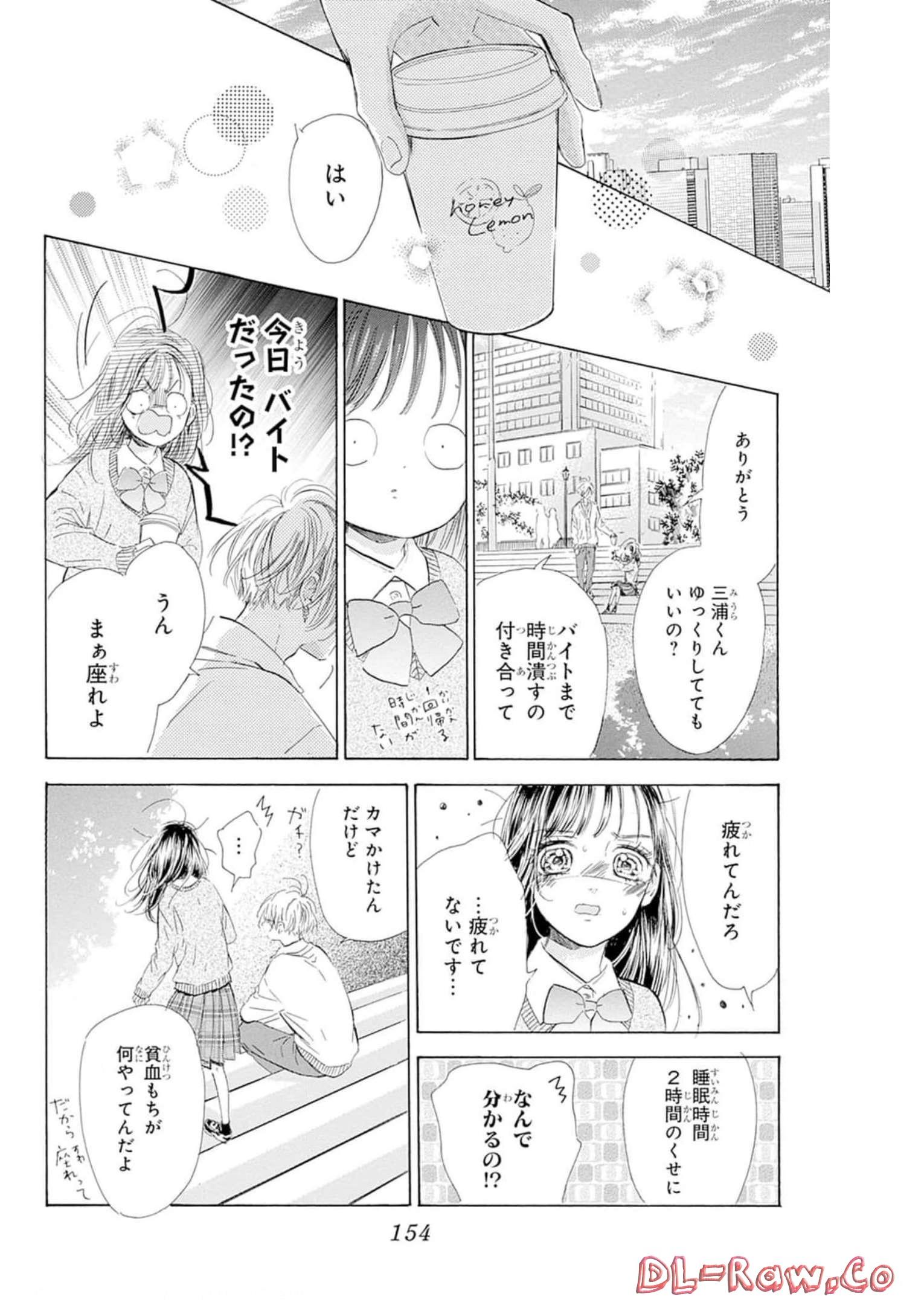 ハニーレモンソーダ 第83話 - Page 26