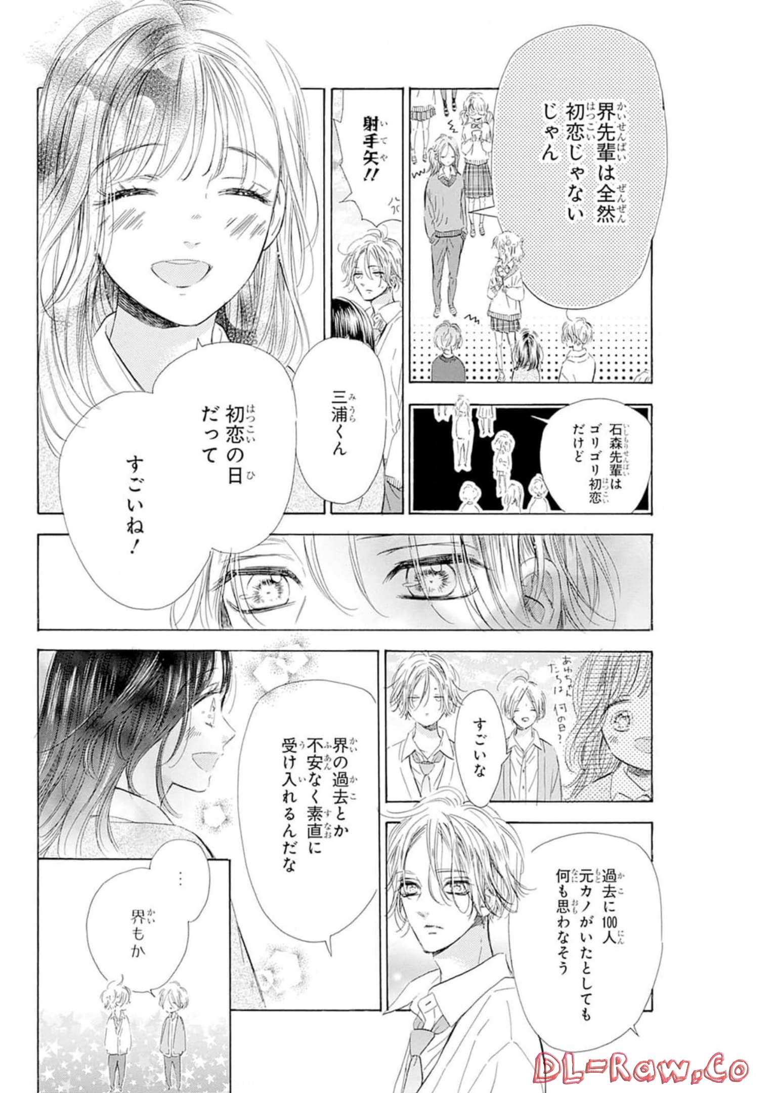 ハニーレモンソーダ 第83話 - Page 16